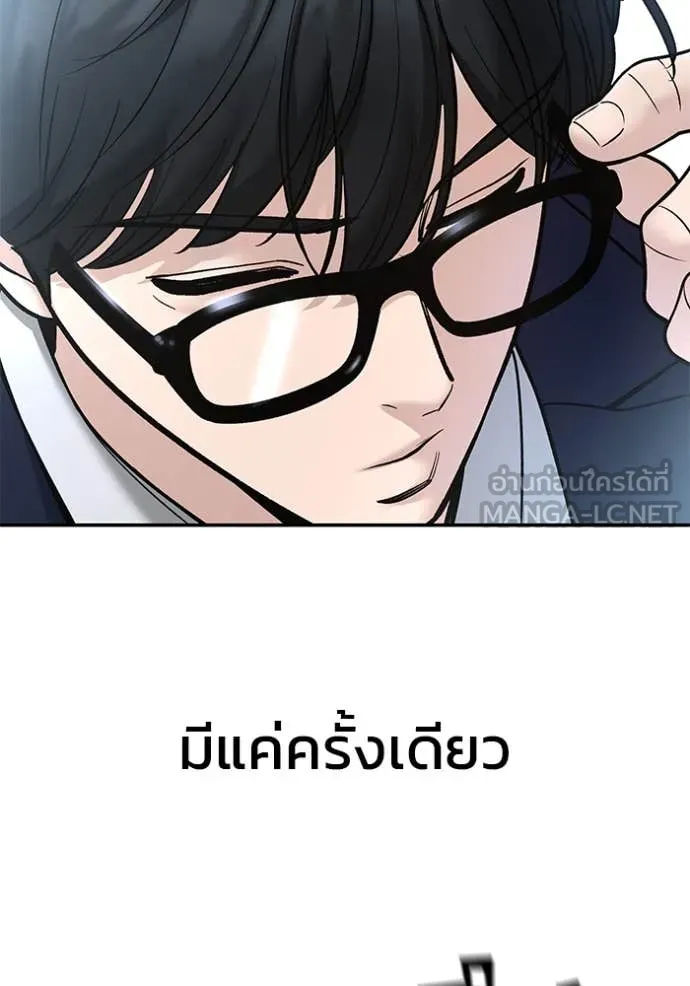 The Bully in Charge Chap 163 - Next Chap 164