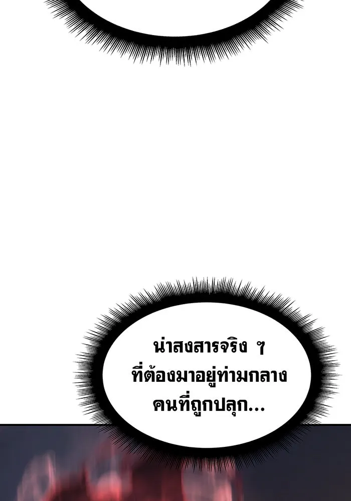 Regressing With the King’s Power – เกิดใหม่พร้อมพลังแห่งราชัน Chap 9 - Next Chap 10