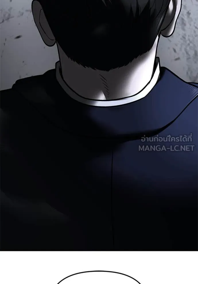 The Bully in Charge Chap 165 - Next Chap 166