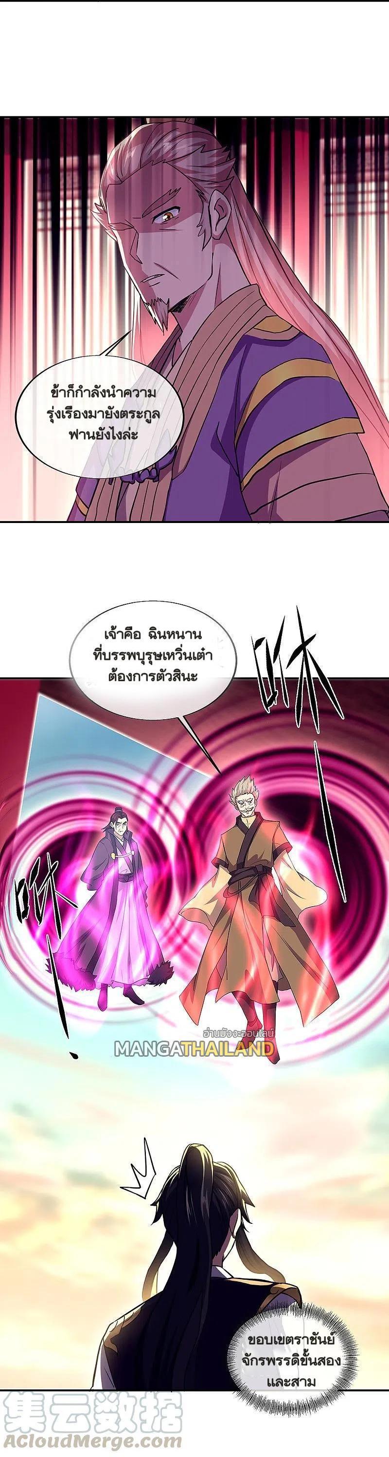 Peerless Battle Spirit Chap 324 - Next Chap 325