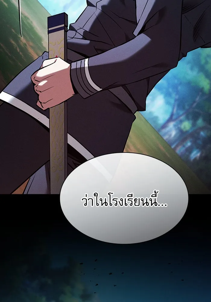 Academy’s Genius Swordmaster – นักดาบอัจฉริยะจากอะคาเดมี Chap 51 - Next Chap 52