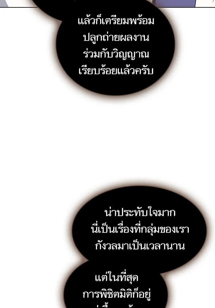 The Tutorial Tower of the Advanced Player – ผู้เล่นขั้นเทพแห่งหอคอยฝึกสอน Chap 209 - Next Chap 210