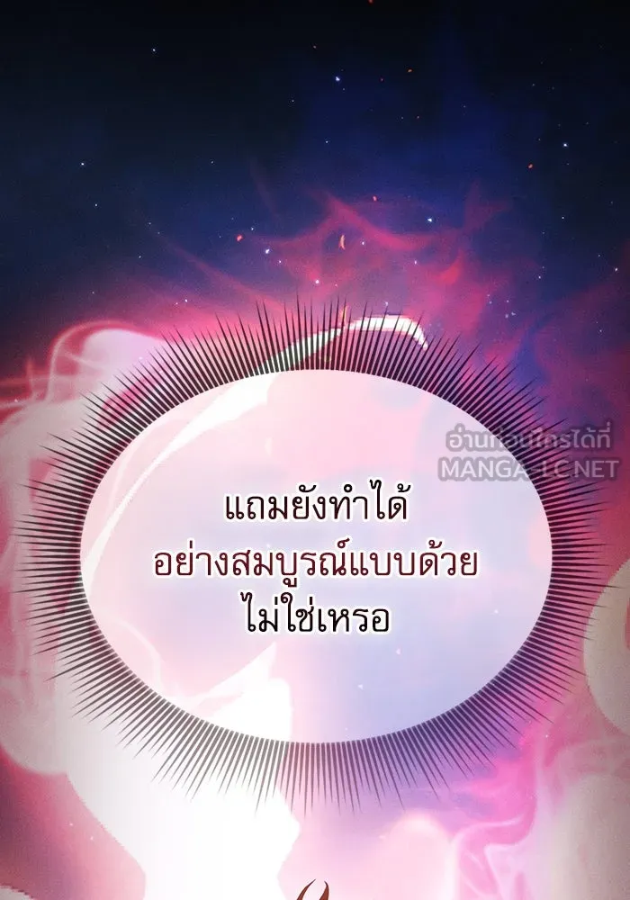 Academy’s Genius Swordmaster – นักดาบอัจฉริยะจากอะคาเดมี Chap 56 - Next Chap 57