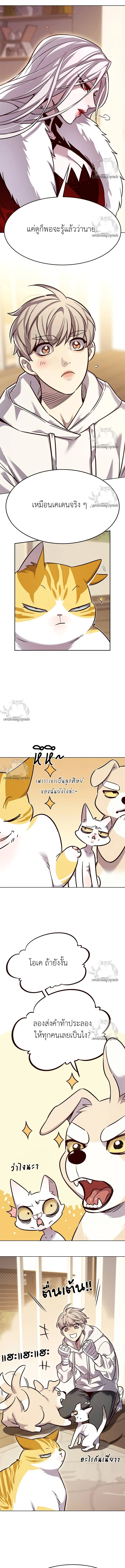 Eleceed Chap 325 - Next Chap 326