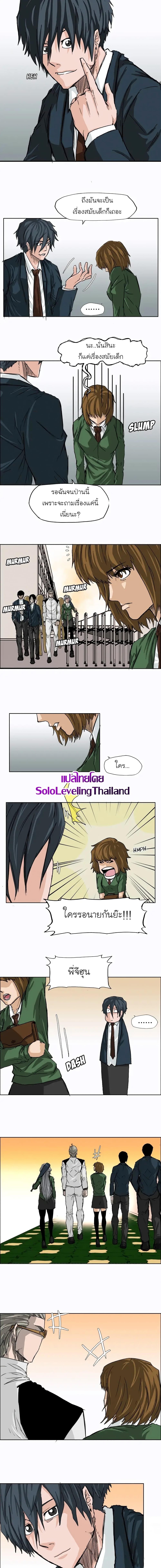 Boss in School Chap 9 - Next Chap 10
