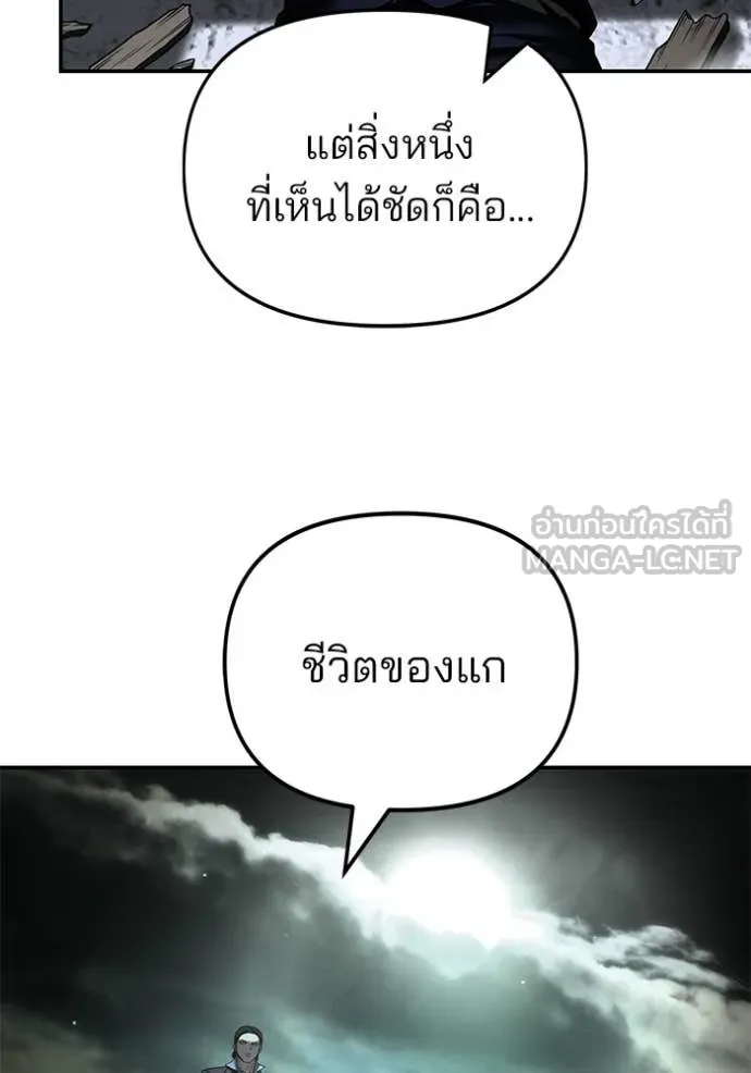 The Bully in Charge Chap 166 - Next Chap 167