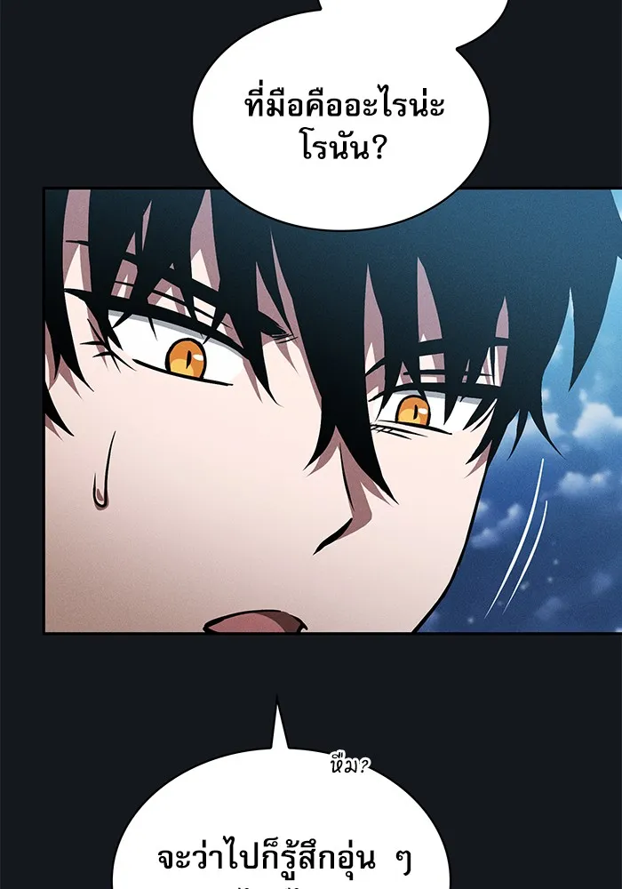 Academy’s Genius Swordmaster – นักดาบอัจฉริยะจากอะคาเดมี Chap 8 - Next Chap 9
