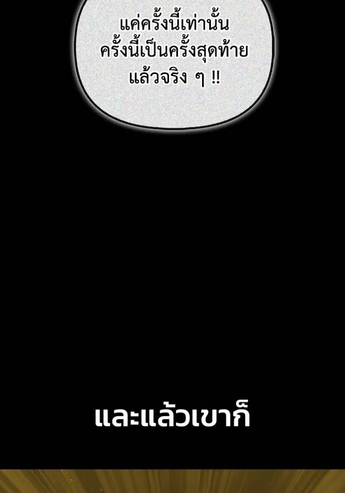 Superhuman Battlefield Chap 121 - Next Chap 122