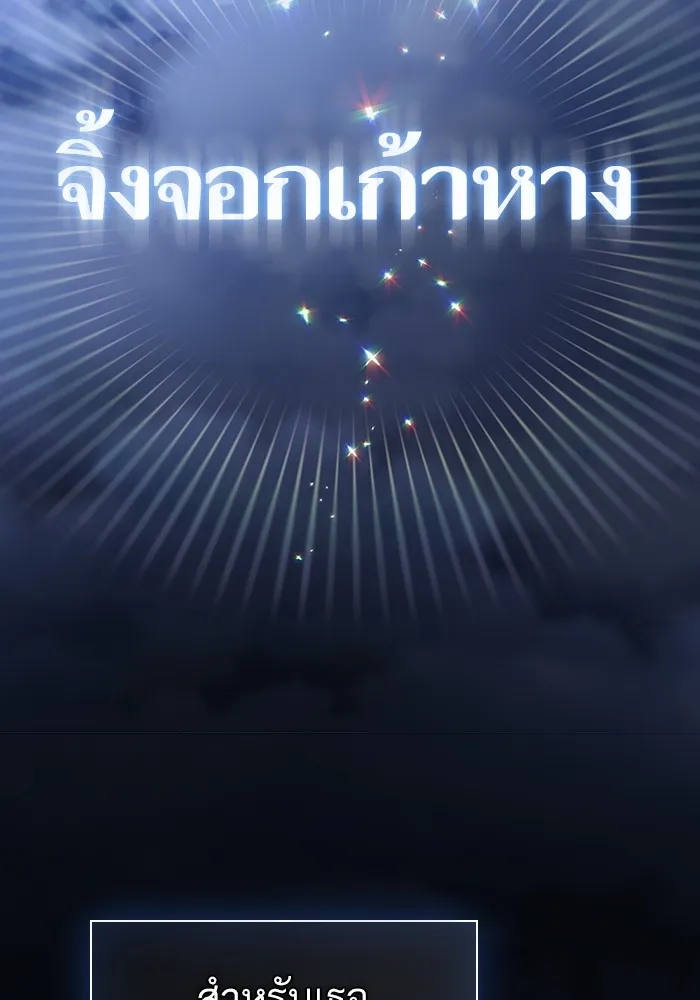 The Tutorial Tower of the Advanced Player – ผู้เล่นขั้นเทพแห่งหอคอยฝึกสอน Chap 146 - Next Chap 147