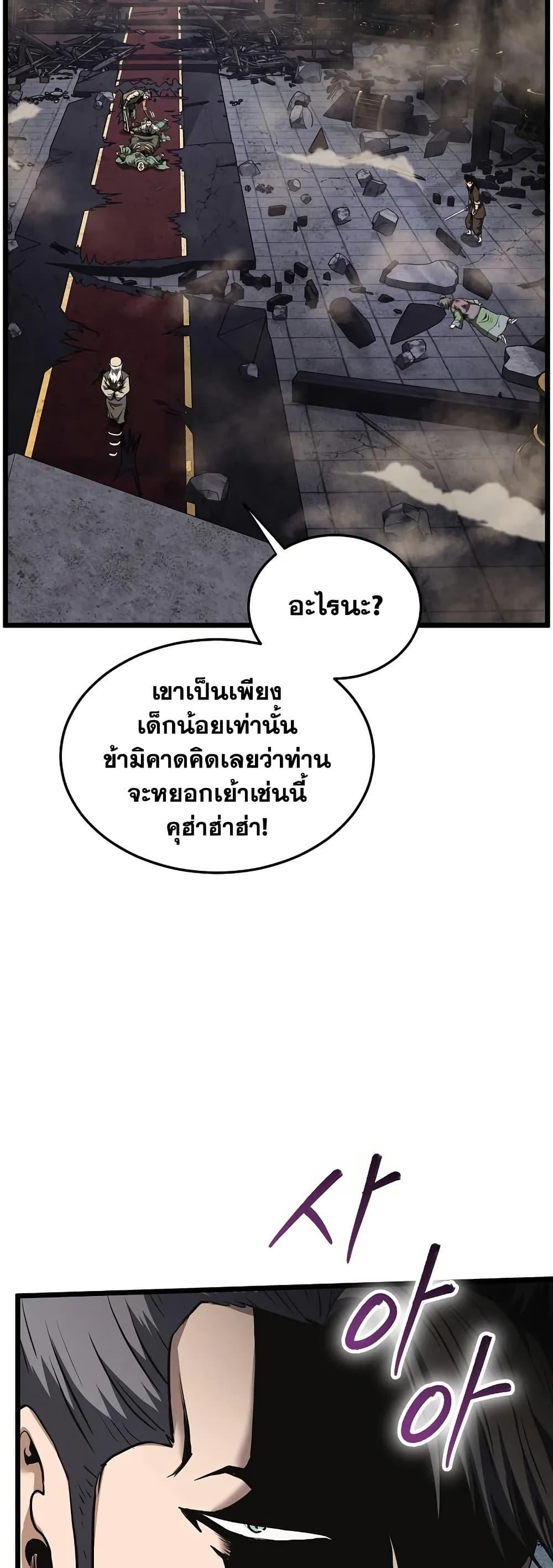 Murim Login Chap 235 - Next Chap 236
