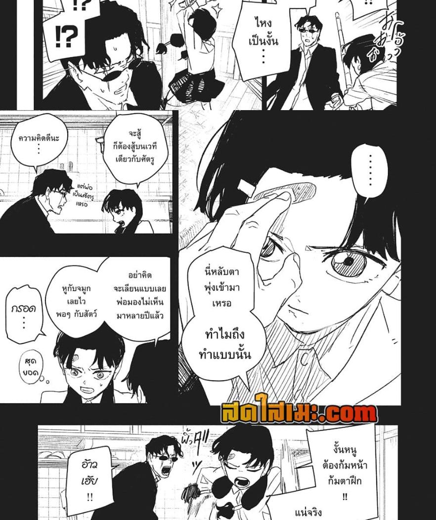 Kagurabachi Chap 71 - Next Chap 72