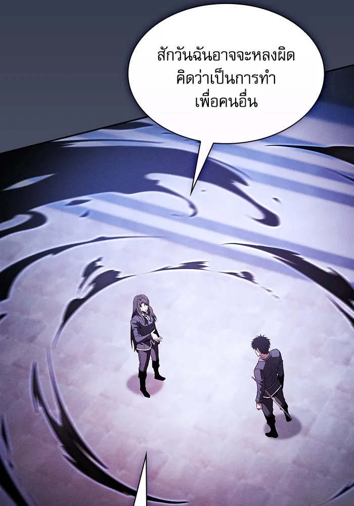 Academy’s Genius Swordmaster – นักดาบอัจฉริยะจากอะคาเดมี Chap 75 - Next Chap 76