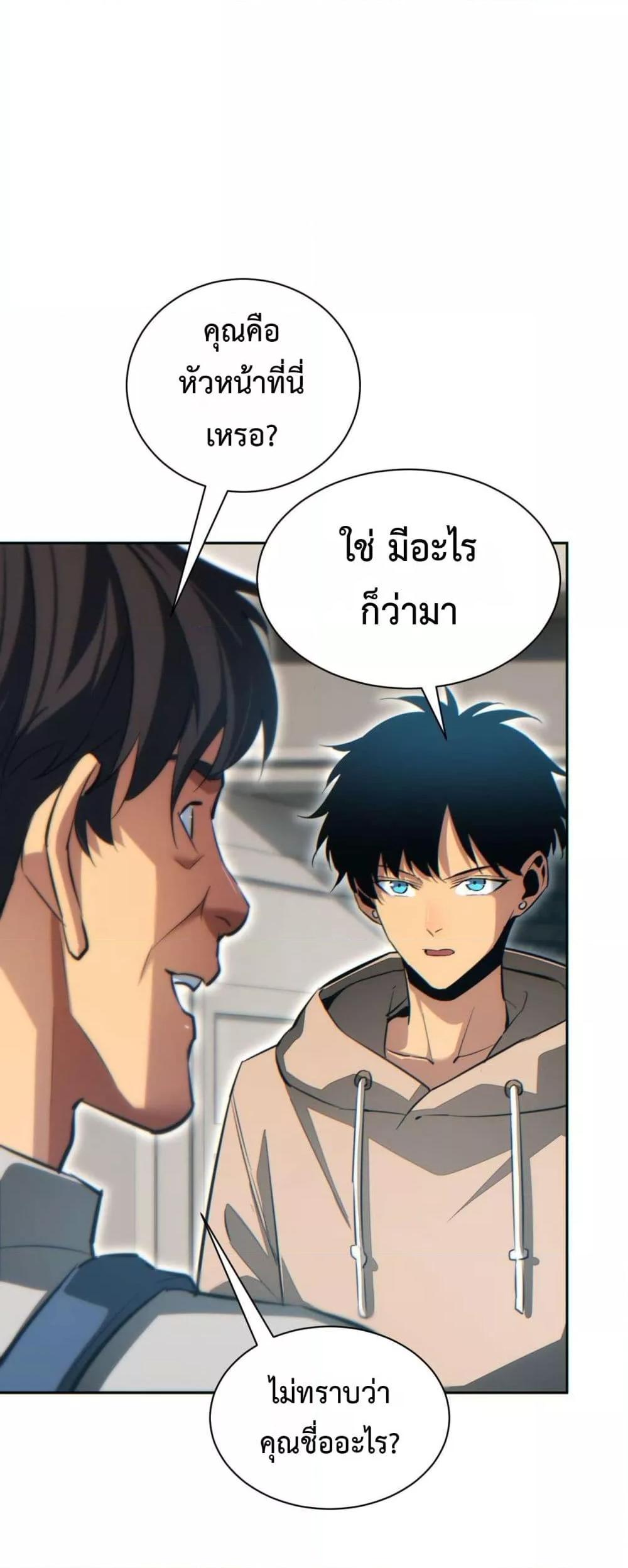 Rebirth in the end times: I reached the top by opening boxes Chap 35 - Next Chap 36