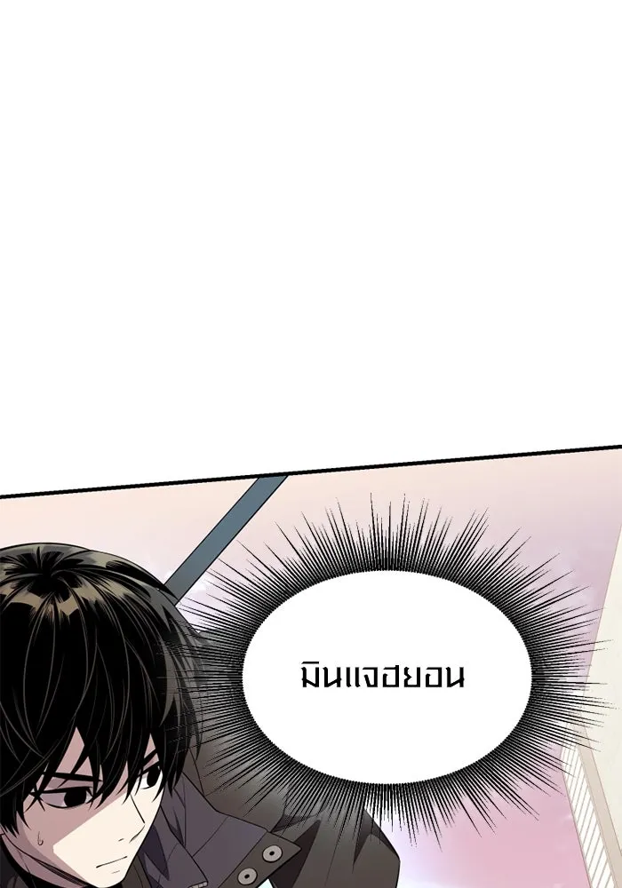 I Obtained a Mythic Item – พลิกชะตาคว้าไอเทมระดับเทพ Chap 122 - Next Chap 123