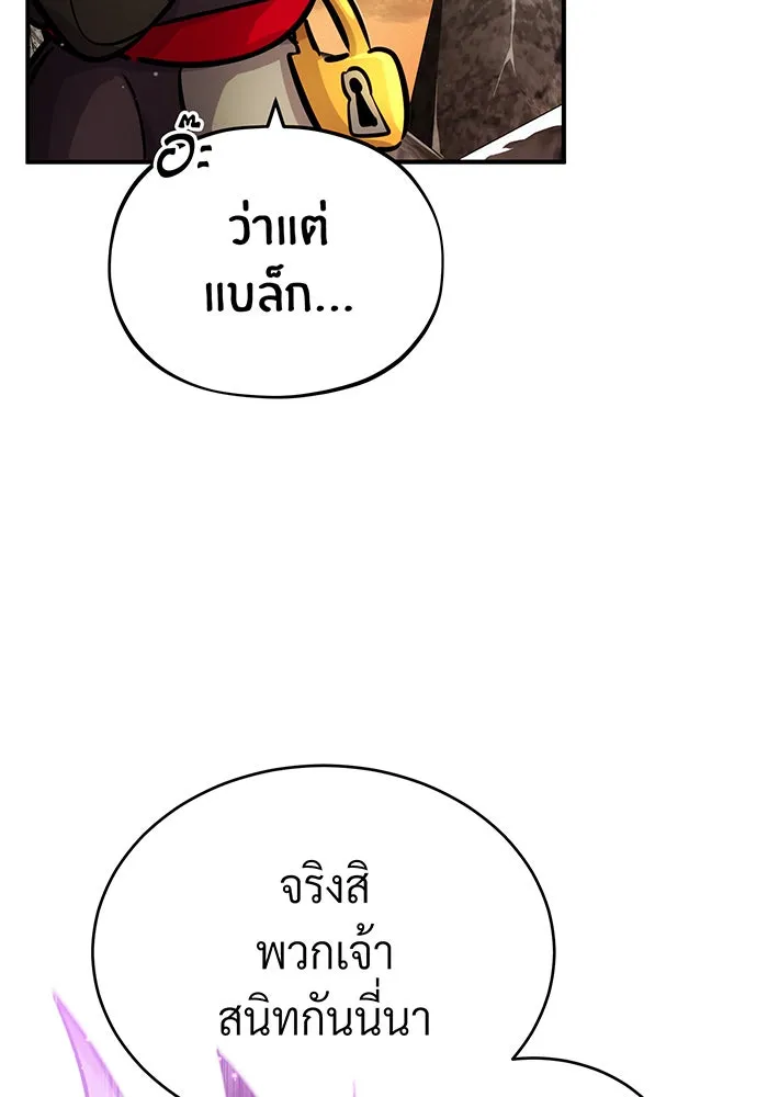 The Dark Magician Transmigrates After 66666 Years – จอมเวทเกิดใหม่ในรอบ 66666 ปี Chap 69 - Next Chap 70