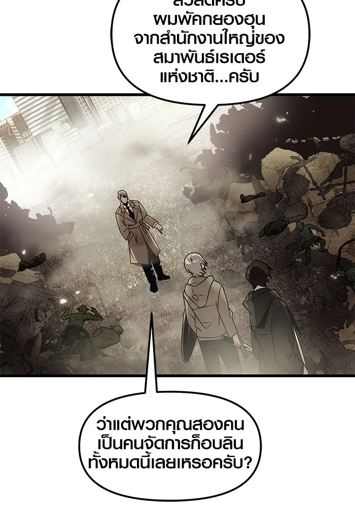 I Obtained a Mythic Item – พลิกชะตาคว้าไอเทมระดับเทพ Chap 23 - Next Chap 24