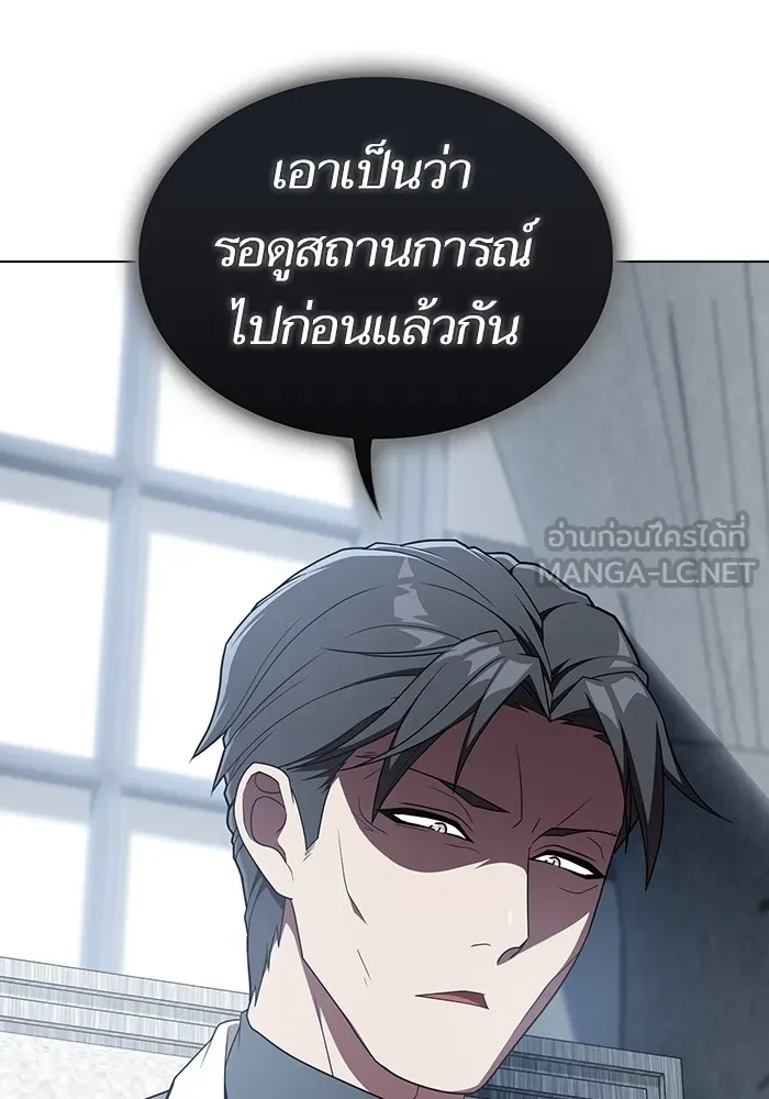 The Tutorial Tower of the Advanced Player – ผู้เล่นขั้นเทพแห่งหอคอยฝึกสอน Chap 175 - Next Chap 176