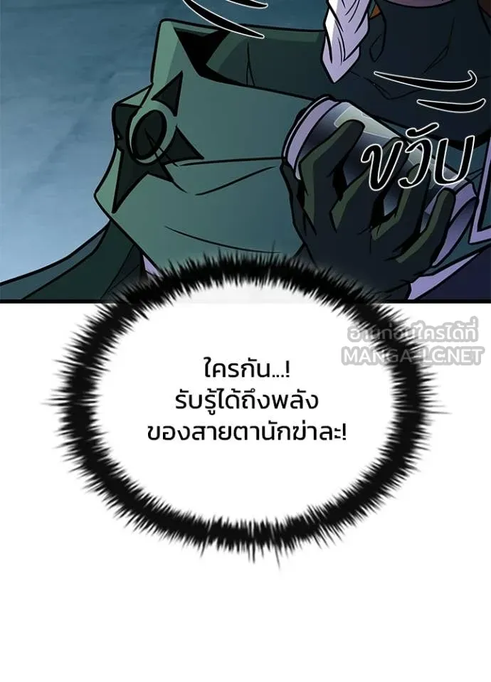 Villain To Kill Chap 214 - Next Chap 215