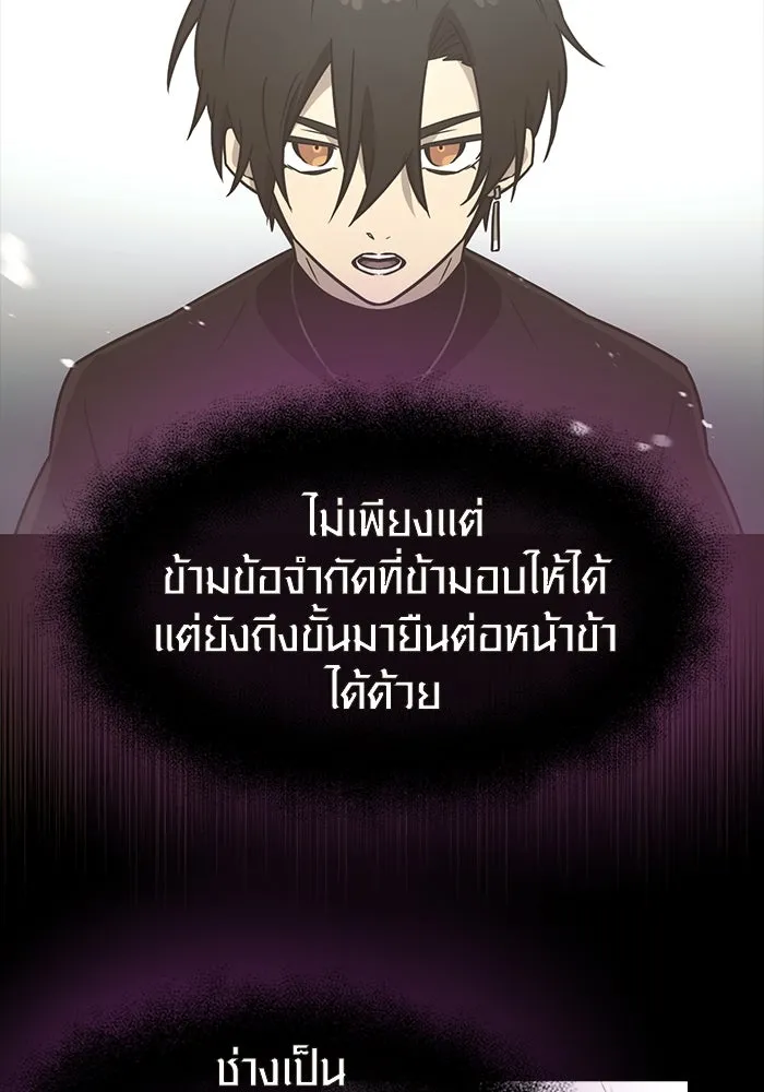 I Obtained a Mythic Item – พลิกชะตาคว้าไอเทมระดับเทพ Chap 20 - Next Chap 21