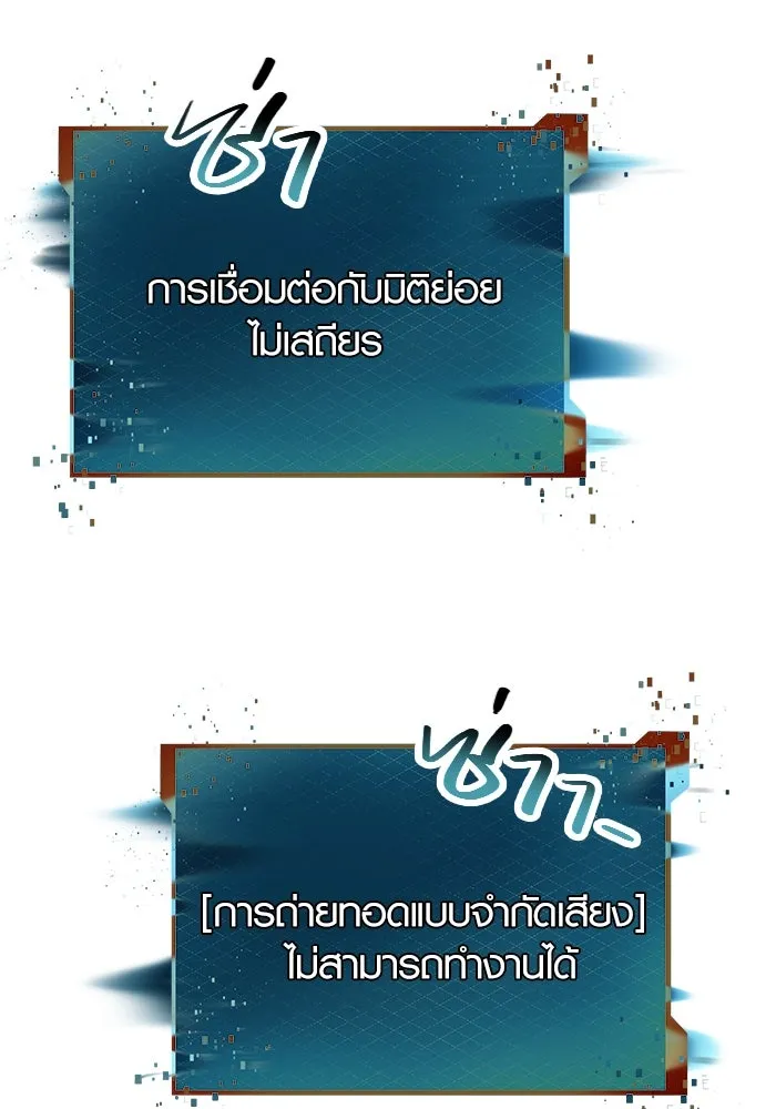I Obtained a Mythic Item – พลิกชะตาคว้าไอเทมระดับเทพ Chap 71 - Next Chap 72