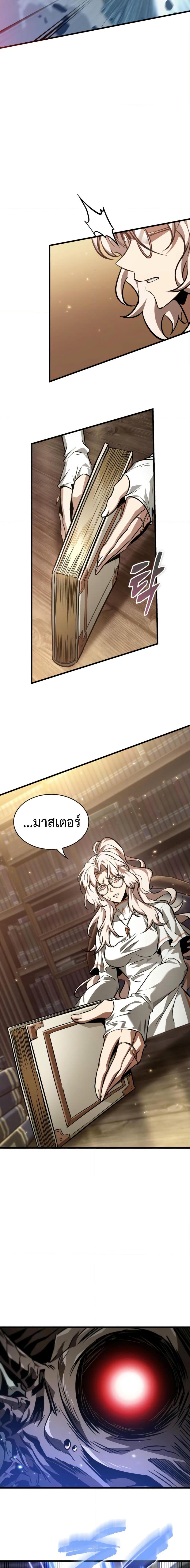 Pick Me Up, Infinite Gacha Chap 143 - Next Chap 144