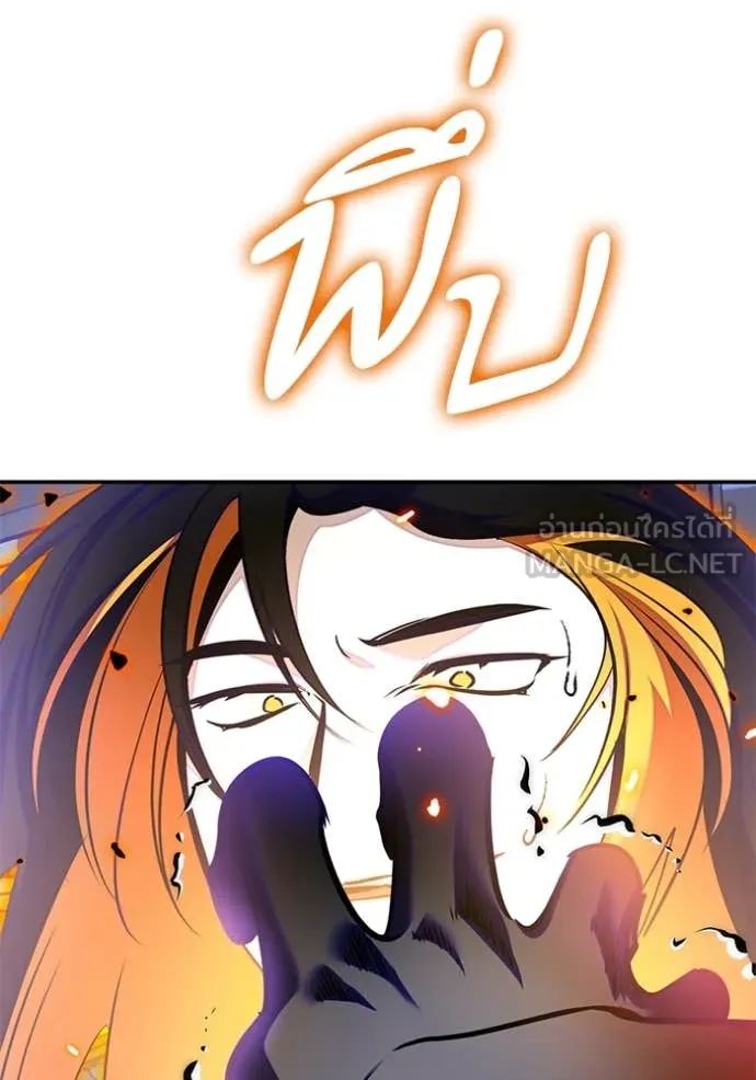 Return to Player Chap 199 - Next Chap 200