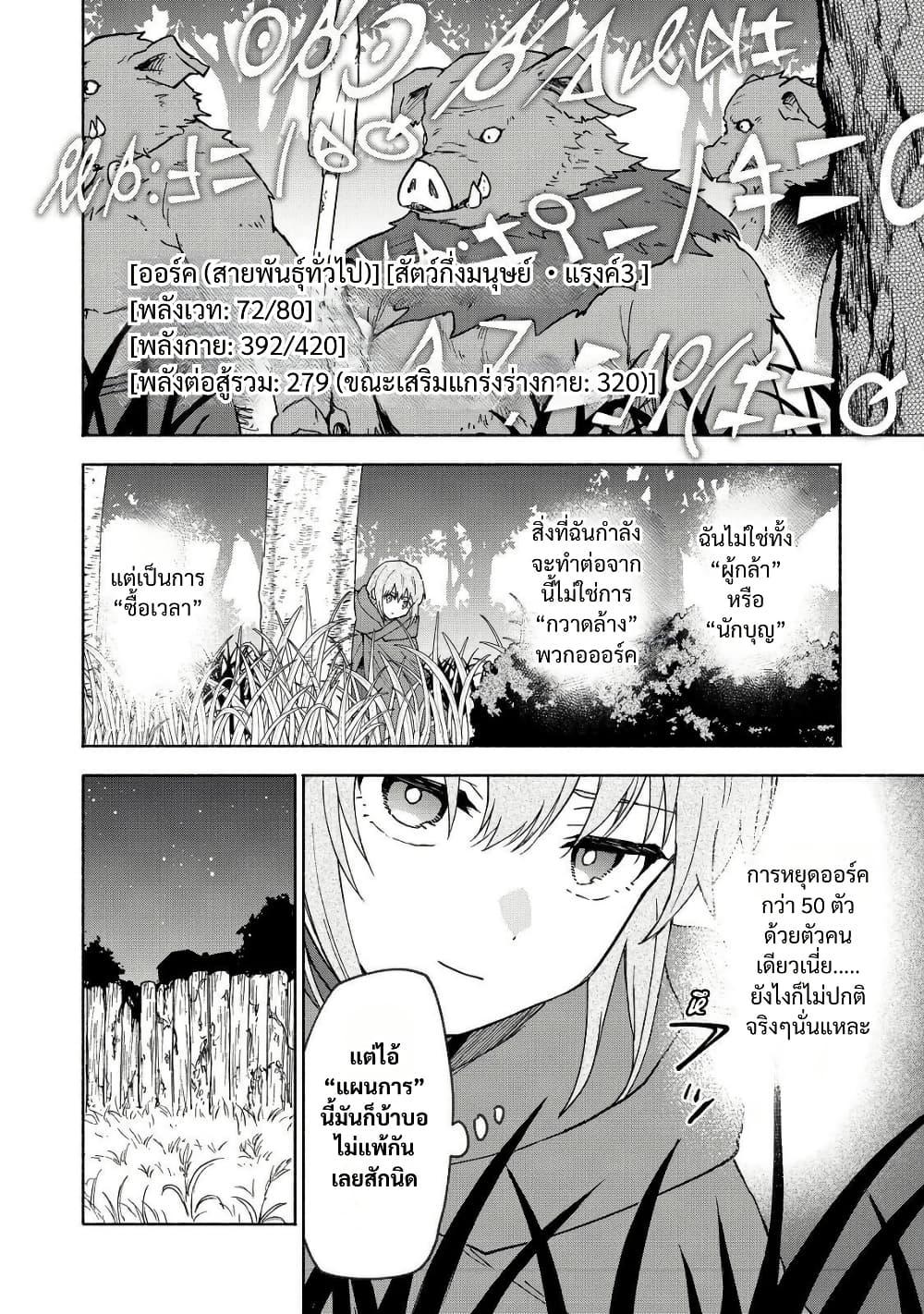 Otome Game no Heroine de Saikyou Survival @COMIC Chap 35 - Next Chap 36