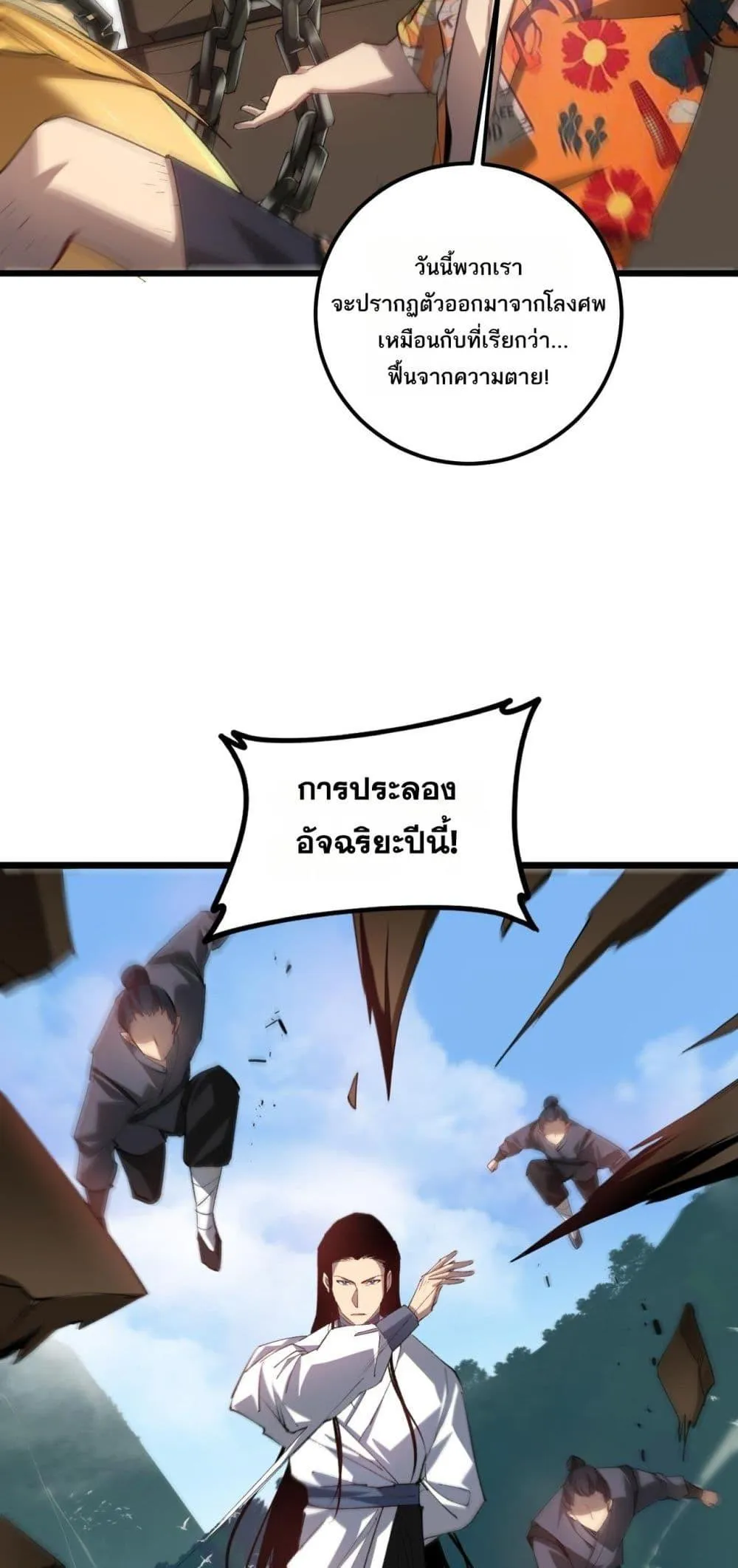 Overlord of Insects Chap 42 - Next Chap 43