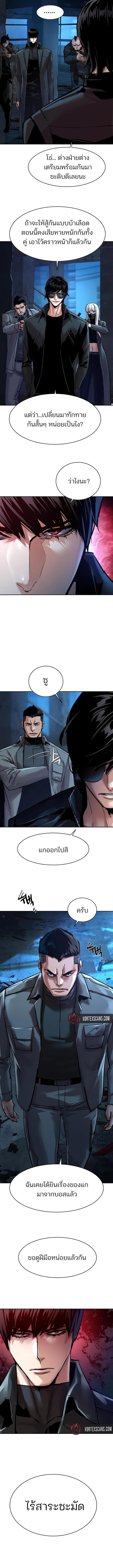 Mercenary Enrollment Chap 275 - Next Chap 276