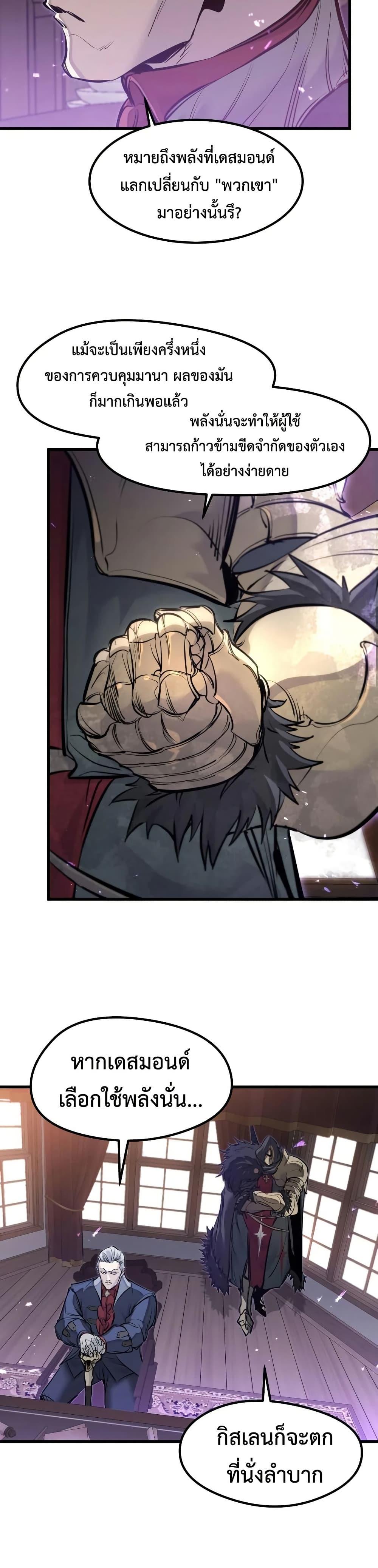 The Regressed Mercenary’s Machinations Chap 82 - Next Chap 83