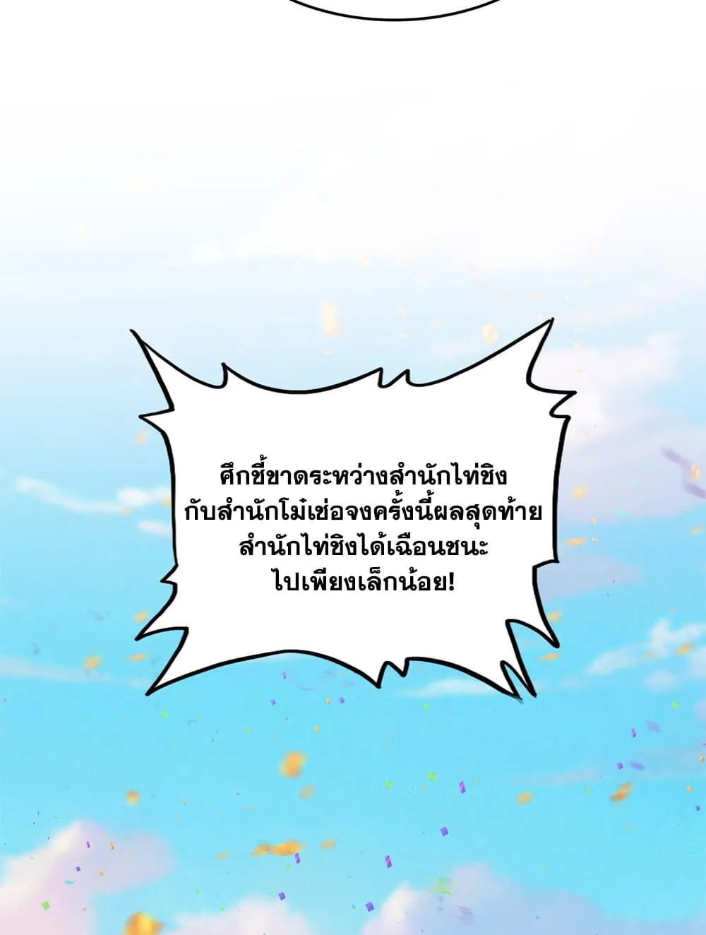 Magic Emperor Chap 738 - Next Chap 739