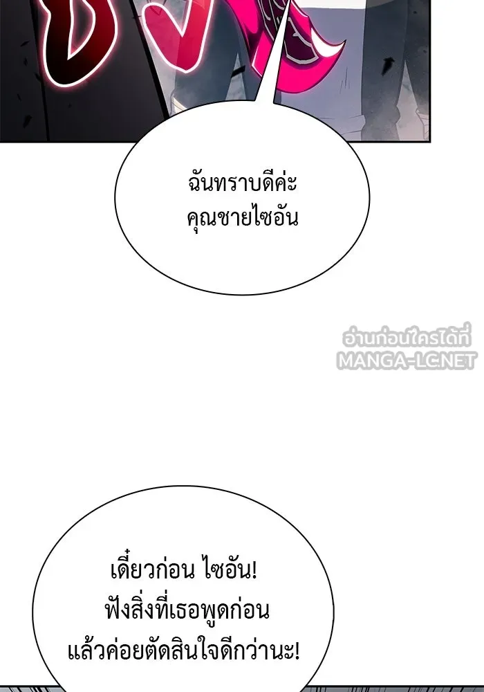 The Regressed Son of a Duke is an Assassin – ลูกชายคนเล็กของดยุกคือมือสังหาร Chap 59 - Next Chap 60