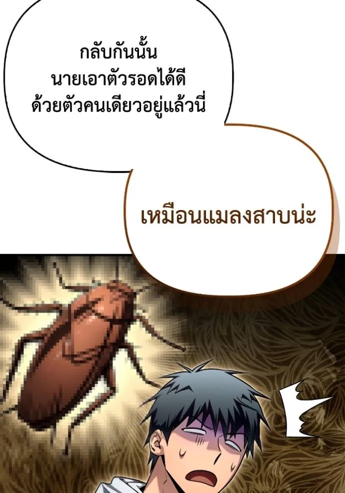 Superhuman Battlefield Chap 130 - Next Chap 131