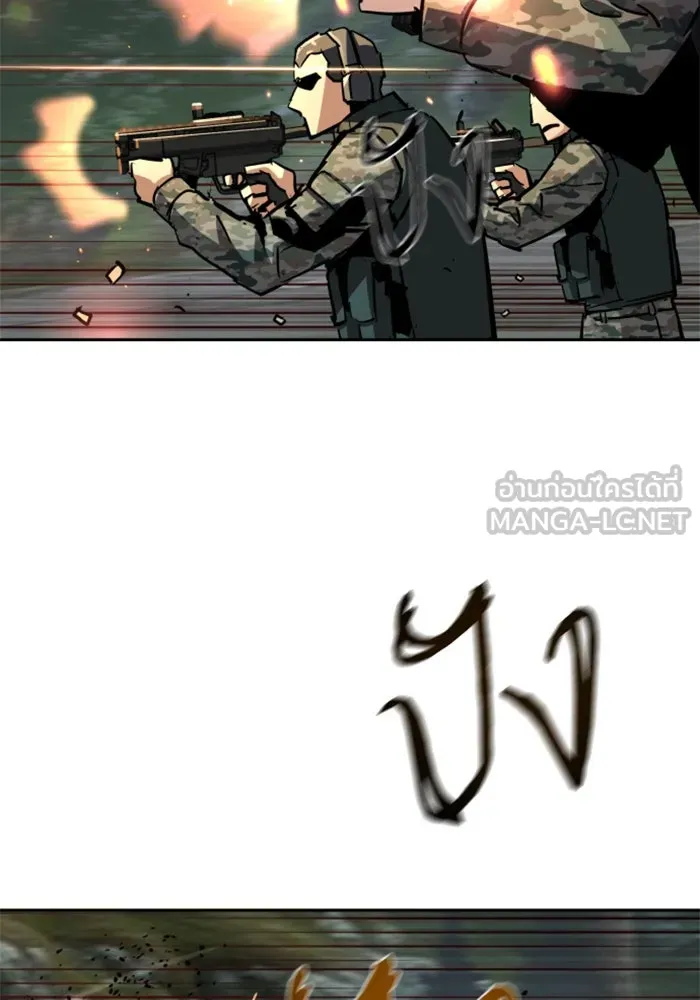 Mercenary Enrollment Chap 246 - Next Chap 247