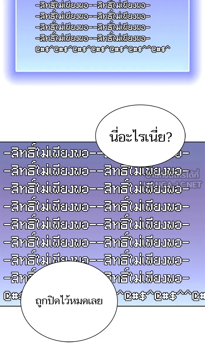 The Tutorial Tower of the Advanced Player – ผู้เล่นขั้นเทพแห่งหอคอยฝึกสอน Chap 89 - Next Chap 90