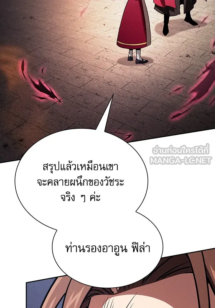 Academy’s Genius Swordmaster – นักดาบอัจฉริยะจากอะคาเดมี Chap 83 - Next Chap 84