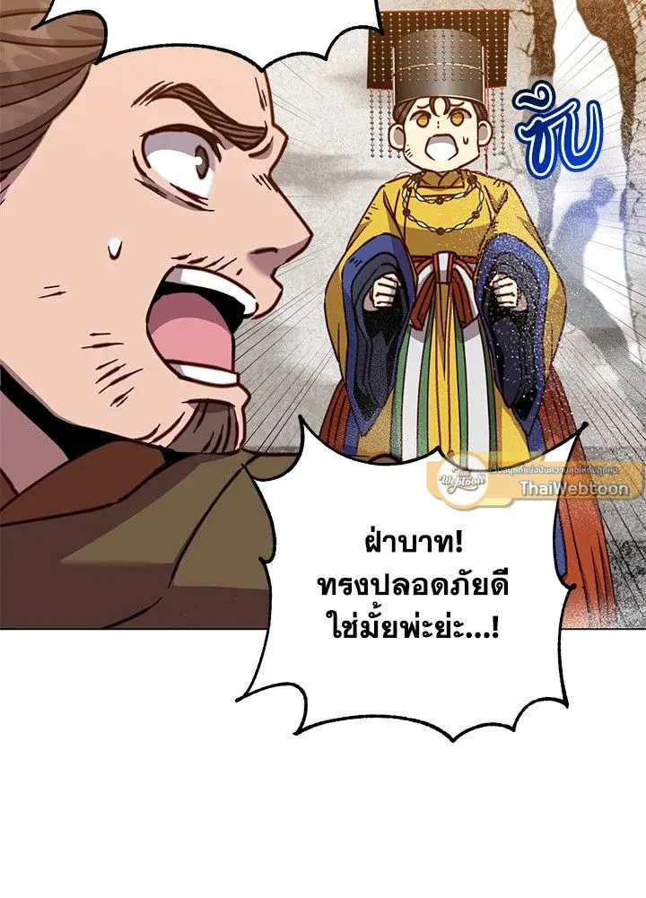 The Max Level Hero has Returned! Chap 198 - Next Chap 199