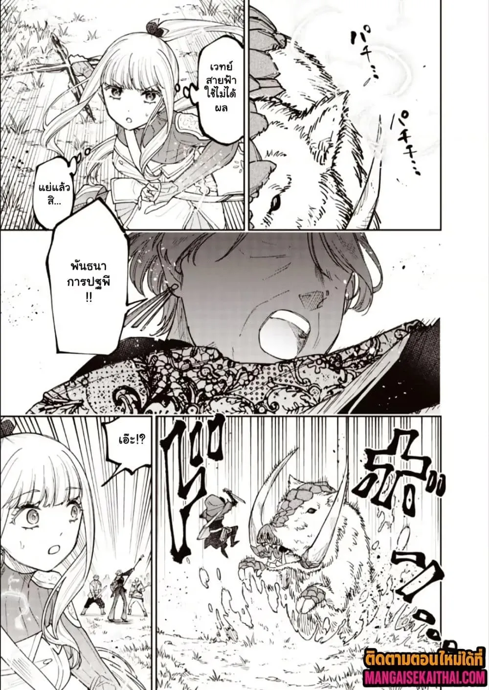 Messiah: Isekai o Sukutta Moto Yuusha ga Mamono no Afureru Genjitsu Sekai o Musou suru Chap 73.1 - Next Chap 74.1