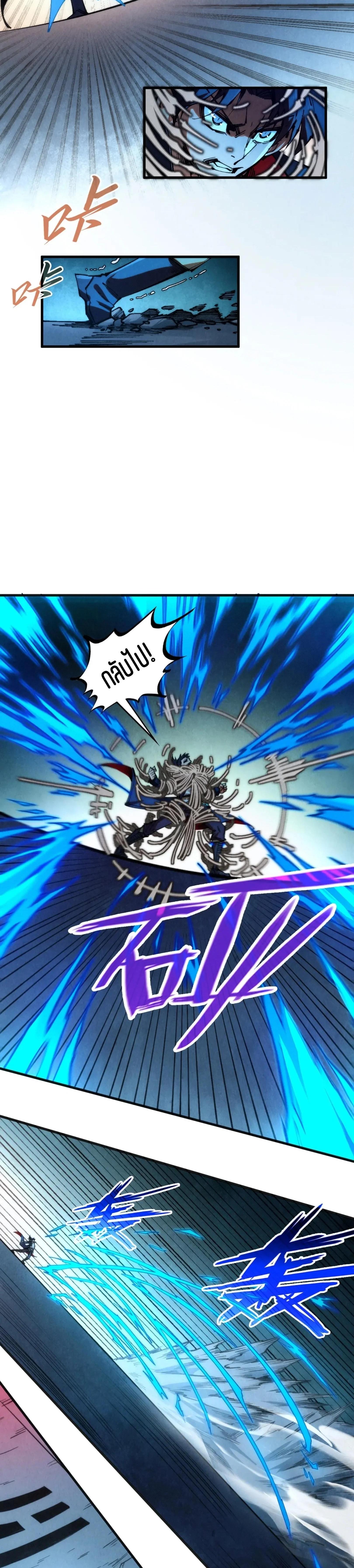 The Eternal Supreme Chap 308 - Next Chap 309