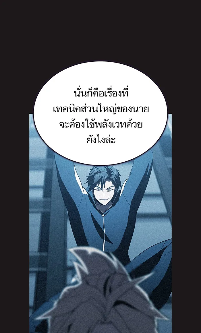 The Tutorial Tower of the Advanced Player – ผู้เล่นขั้นเทพแห่งหอคอยฝึกสอน Chap 51 - Next Chap 52