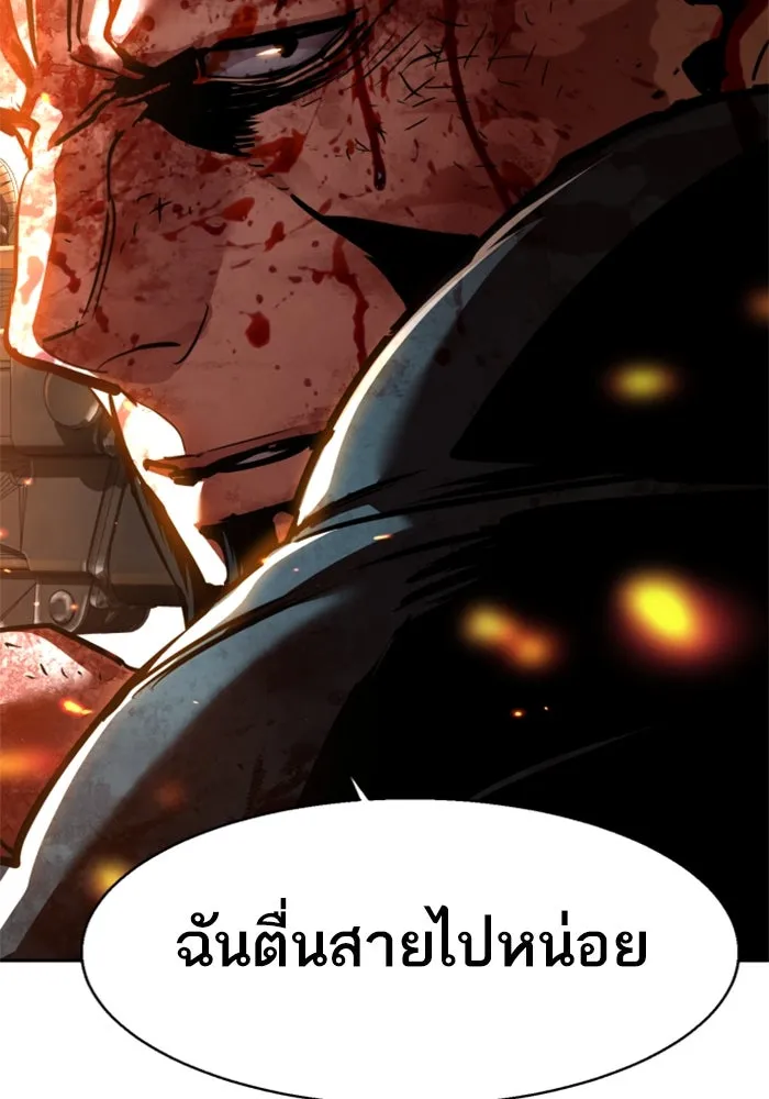 Mercenary Enrollment Chap 247 - Next Chap 248