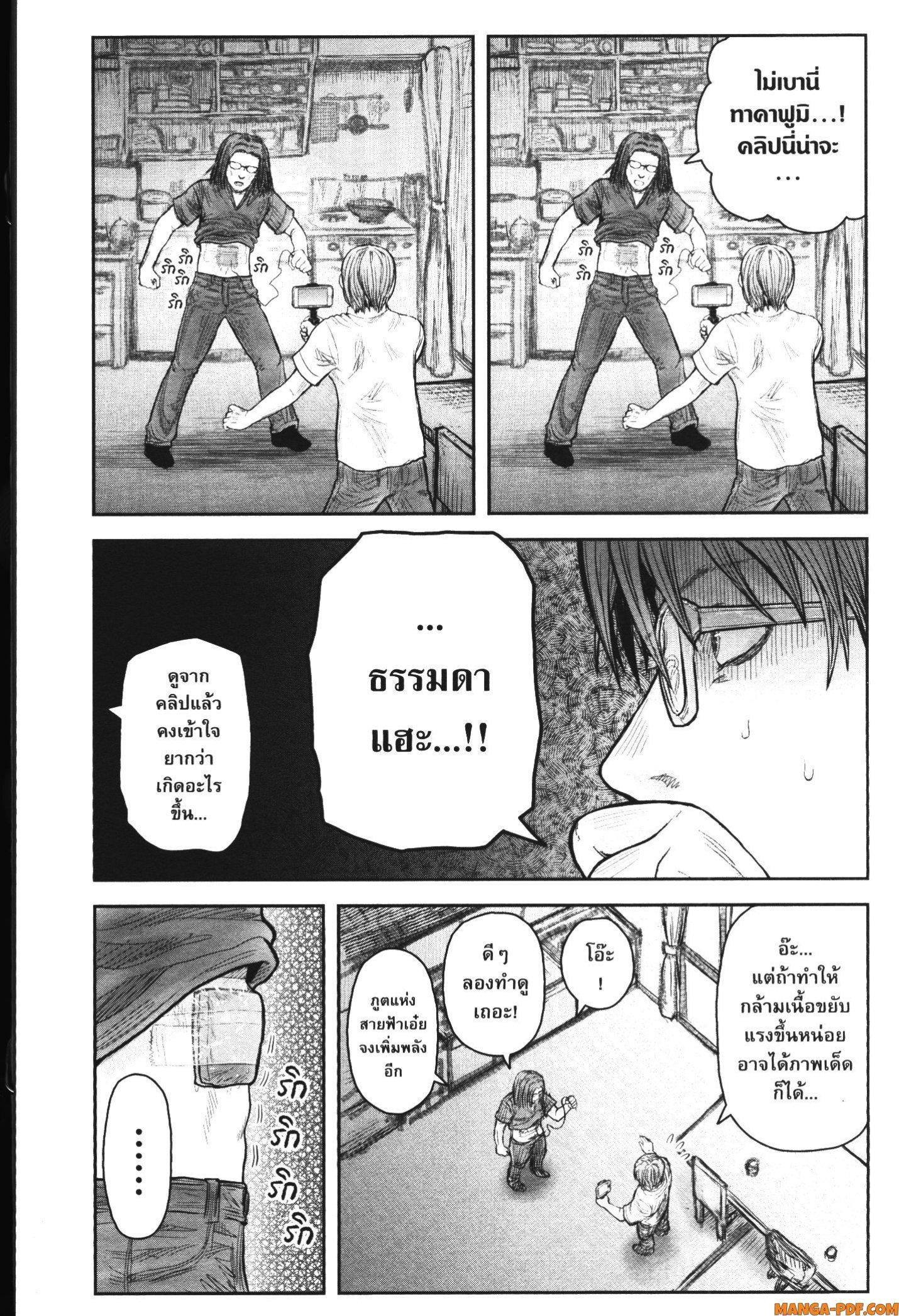 Isekai Ojisan Chap 38 - Next Chap 39