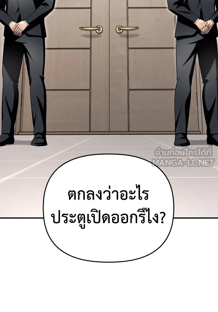Superhuman Battlefield Chap 99 - Next Chap 100