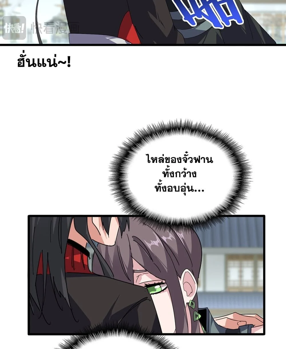 Magic Emperor Chap 918 - Next Chap 919