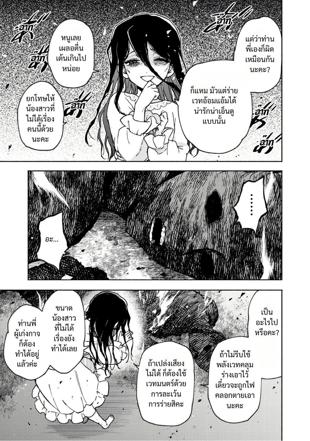 Otome Game no Heroine de Saikyou Survival @COMIC Chap 30.5 - Next Chap 31.5