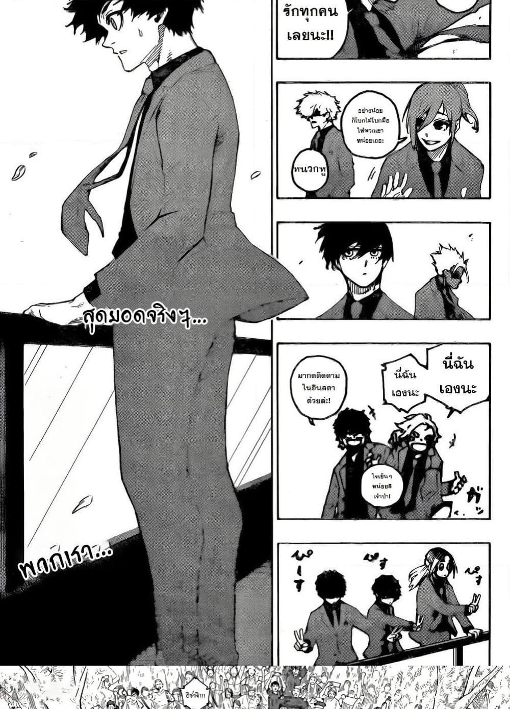 Blue Lock Chap 301 - Next Chap 302