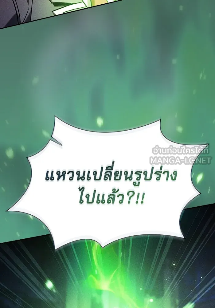Academy’s Genius Swordmaster – นักดาบอัจฉริยะจากอะคาเดมี Chap 79 - Next Chap 80