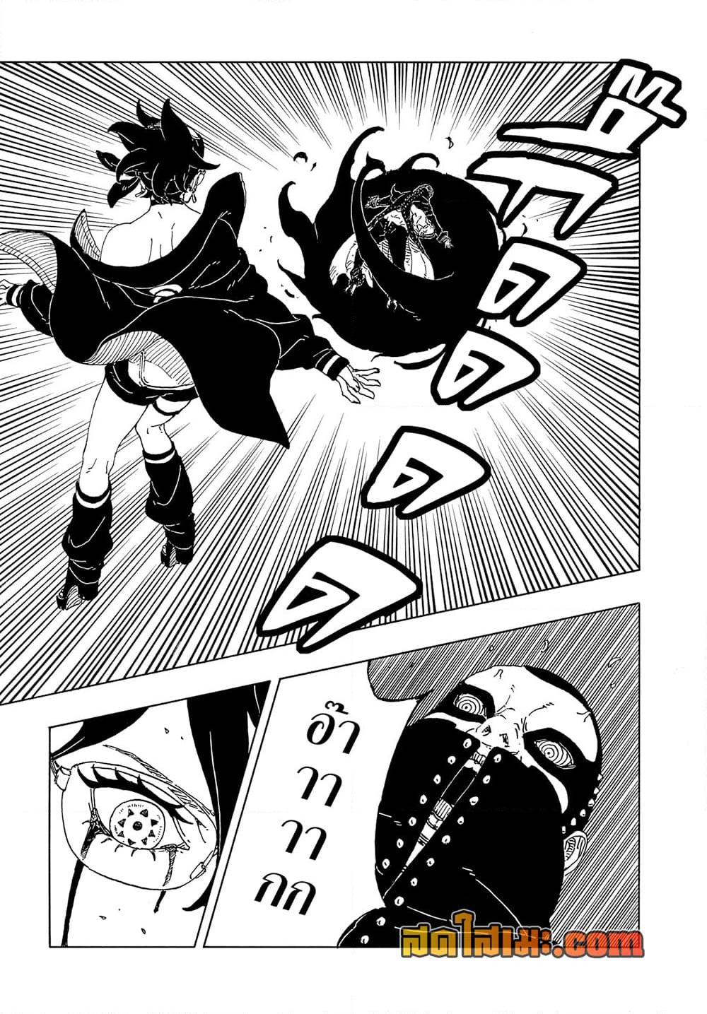 BORUTO - TWO BLUE VORTEX - Chap 21 - Next Chap 22