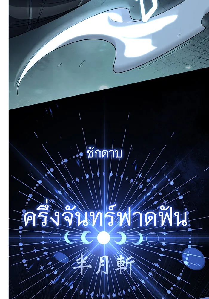 The Dark Magician Transmigrates After 66666 Years – จอมเวทเกิดใหม่ในรอบ 66666 ปี Chap 116 - Next Chap 117