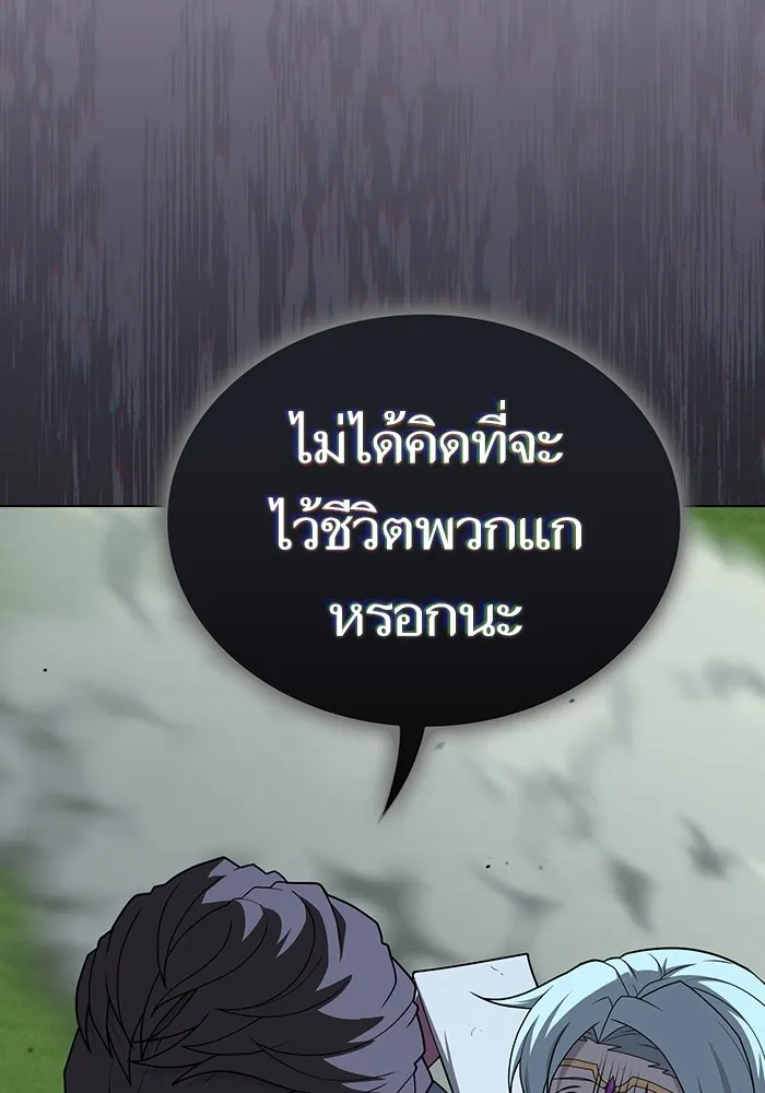 The Tutorial Tower of the Advanced Player – ผู้เล่นขั้นเทพแห่งหอคอยฝึกสอน Chap 210 - Next Chap 211